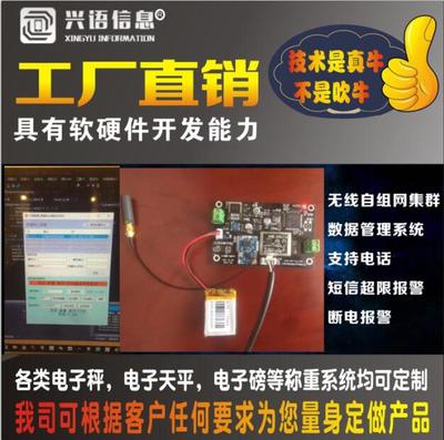 南通200公斤醫(yī)院專用垃圾二維碼網(wǎng)絡秤 計算機網(wǎng)絡開發(fā)與服務優(yōu)化醫(yī)療廢物管理